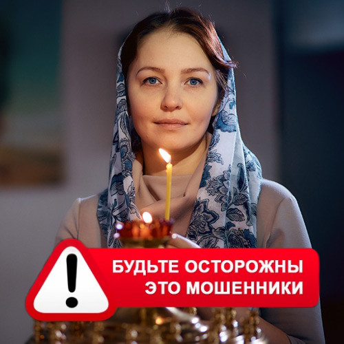 Мария Степановна @MariaGadalka в Новопокровке – это мошенники